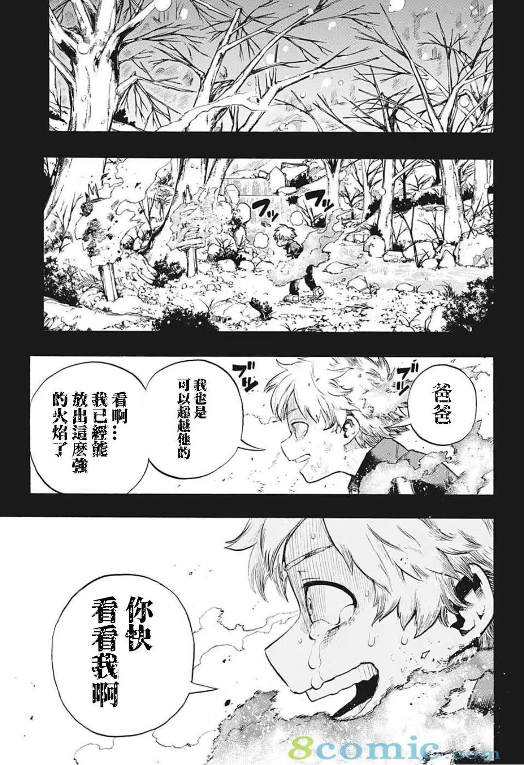 第301话