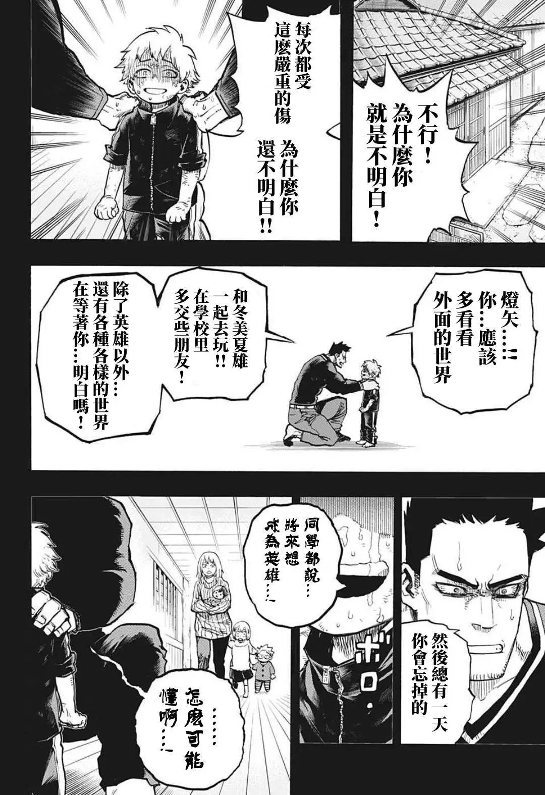 第301话