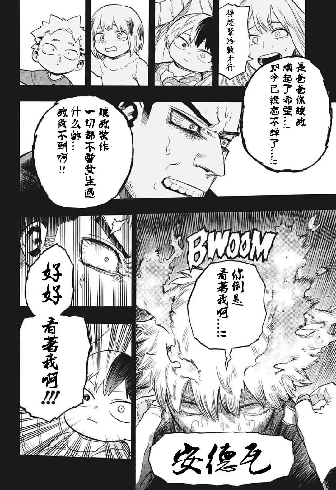 第301话