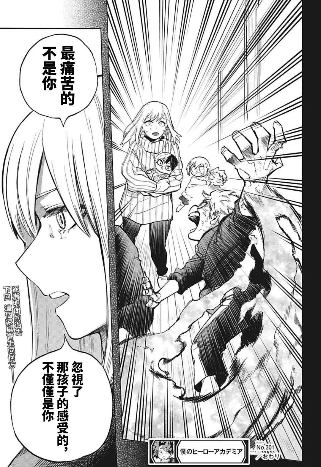 第301话
