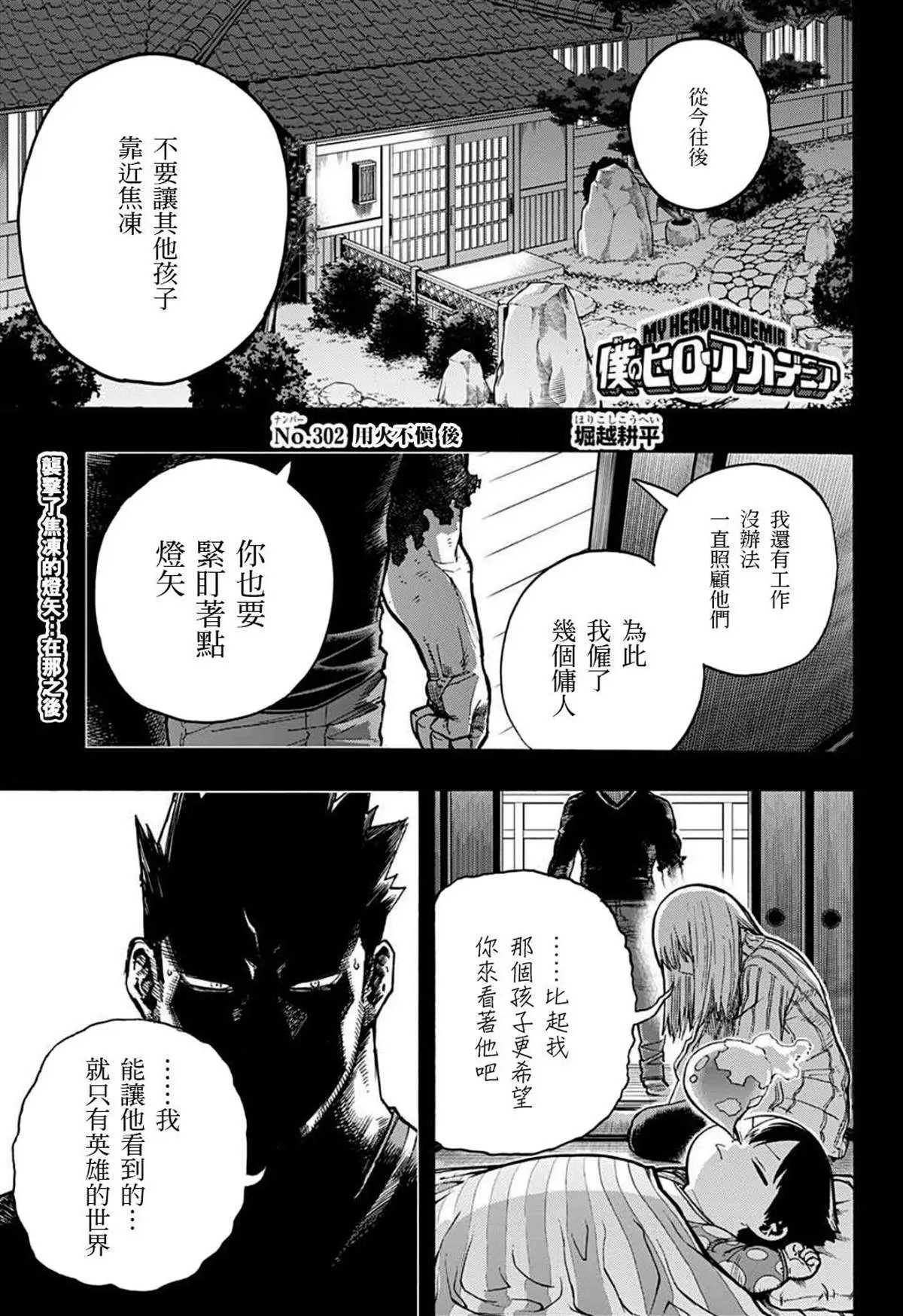 第302话