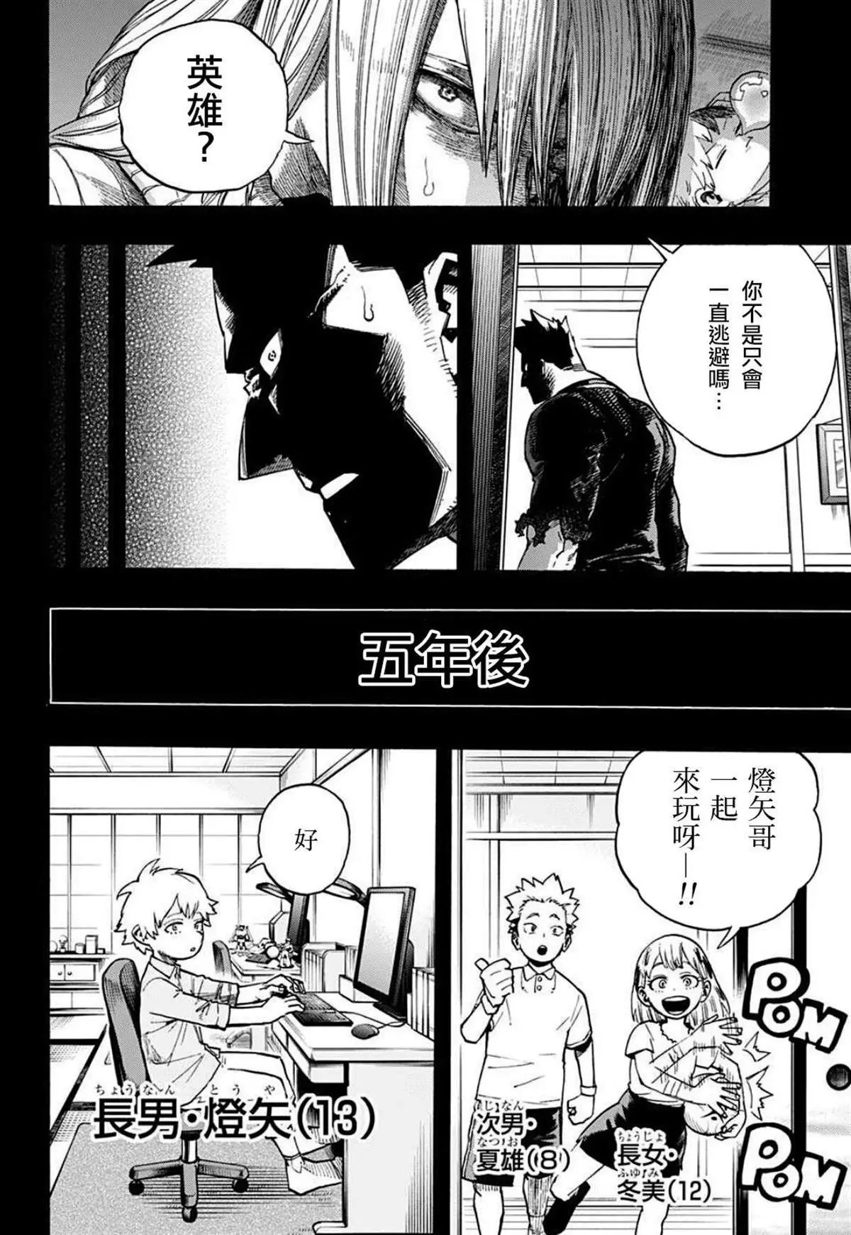 第302话