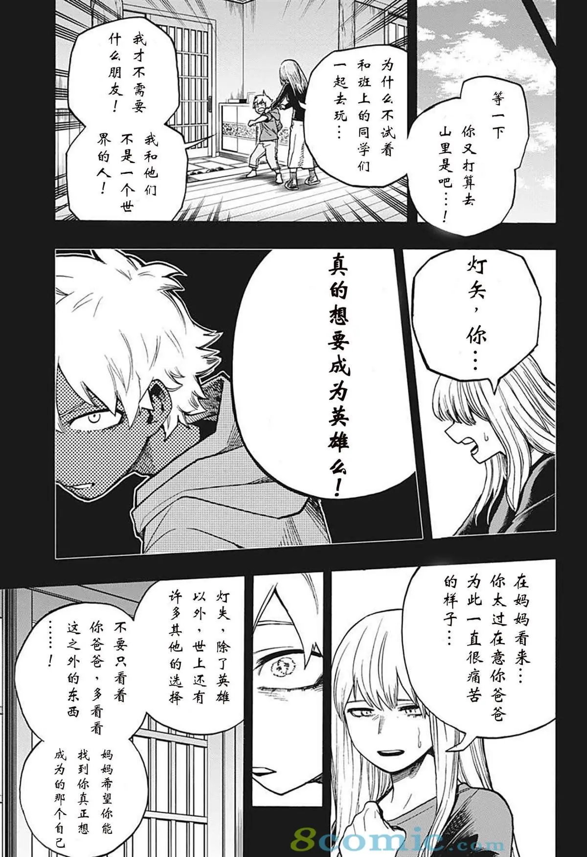 第302话