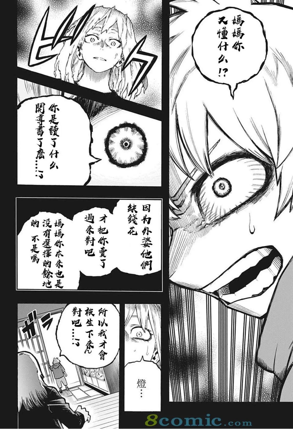 第302话