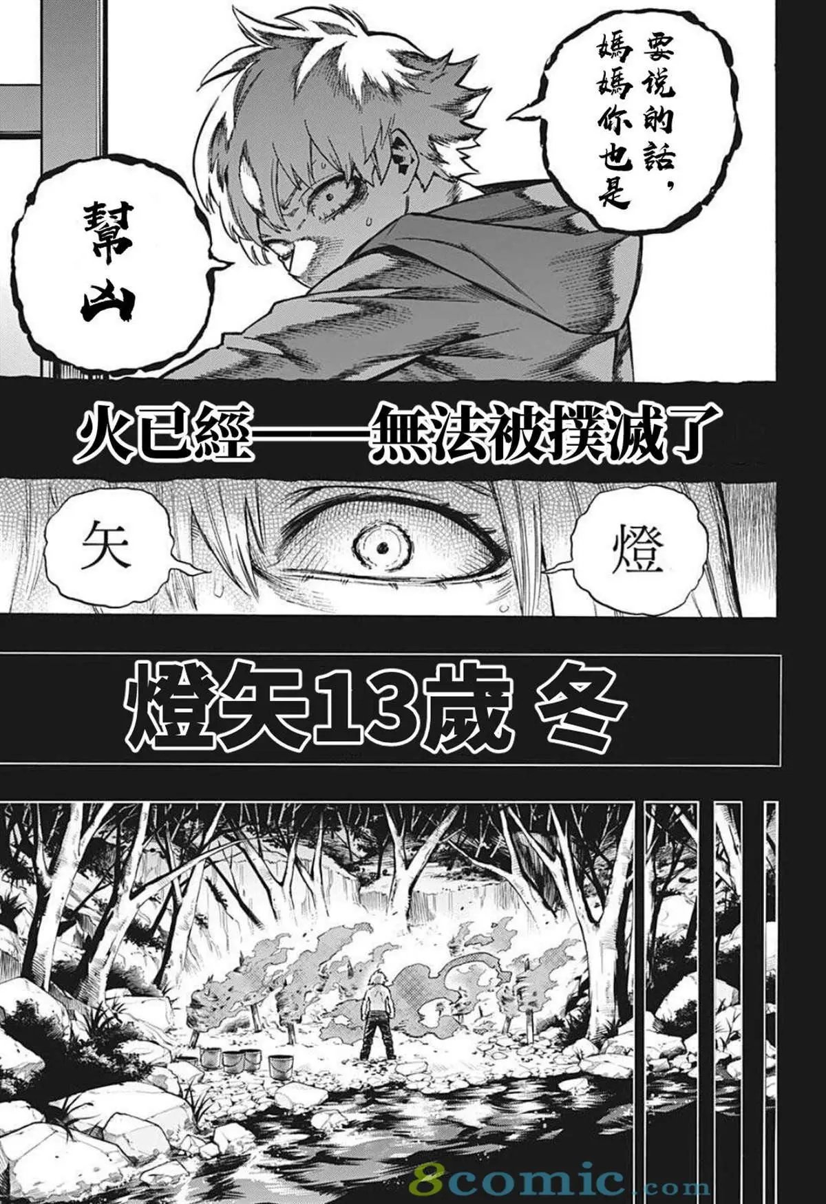 第302话