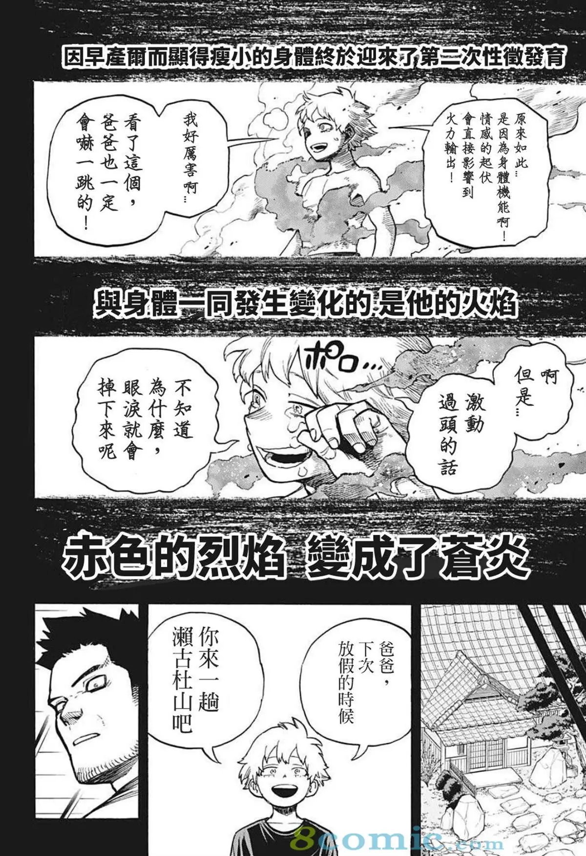 第302话