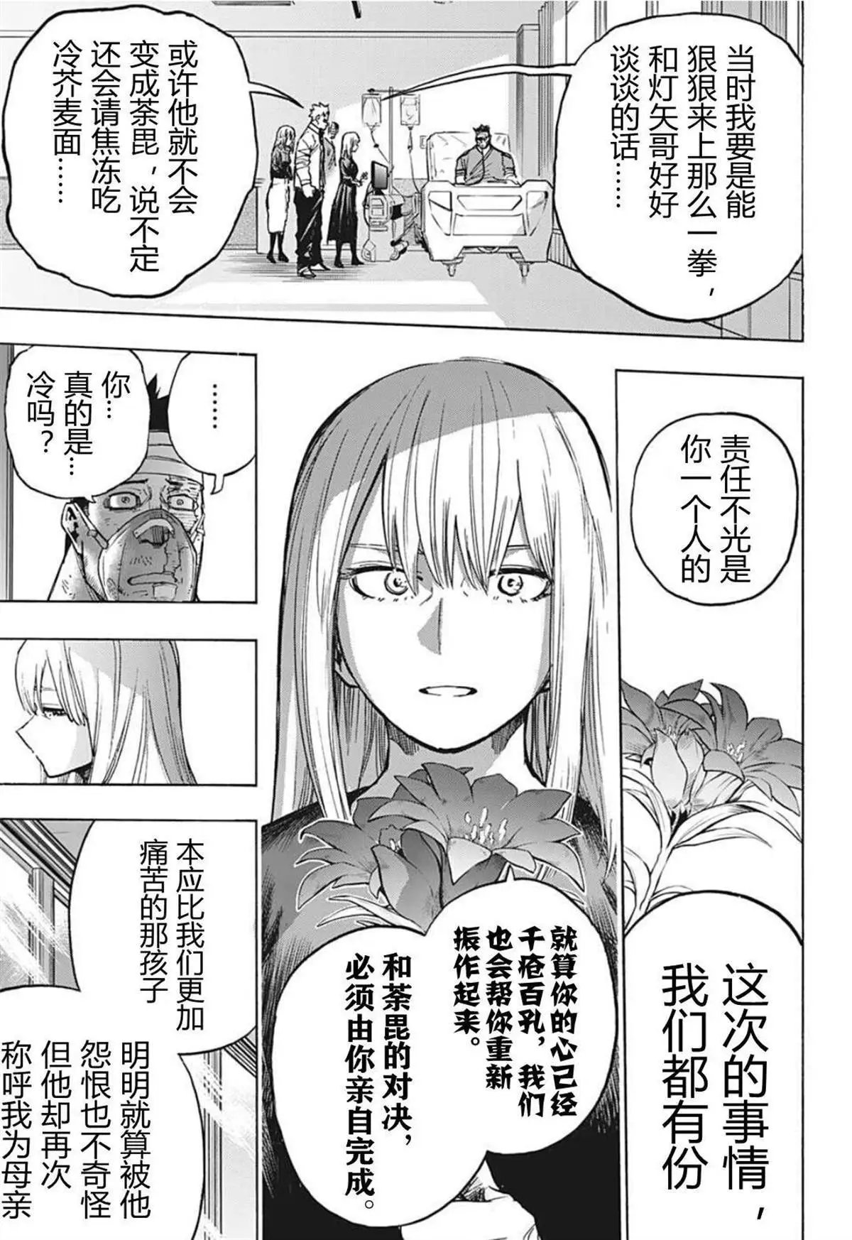 第302话