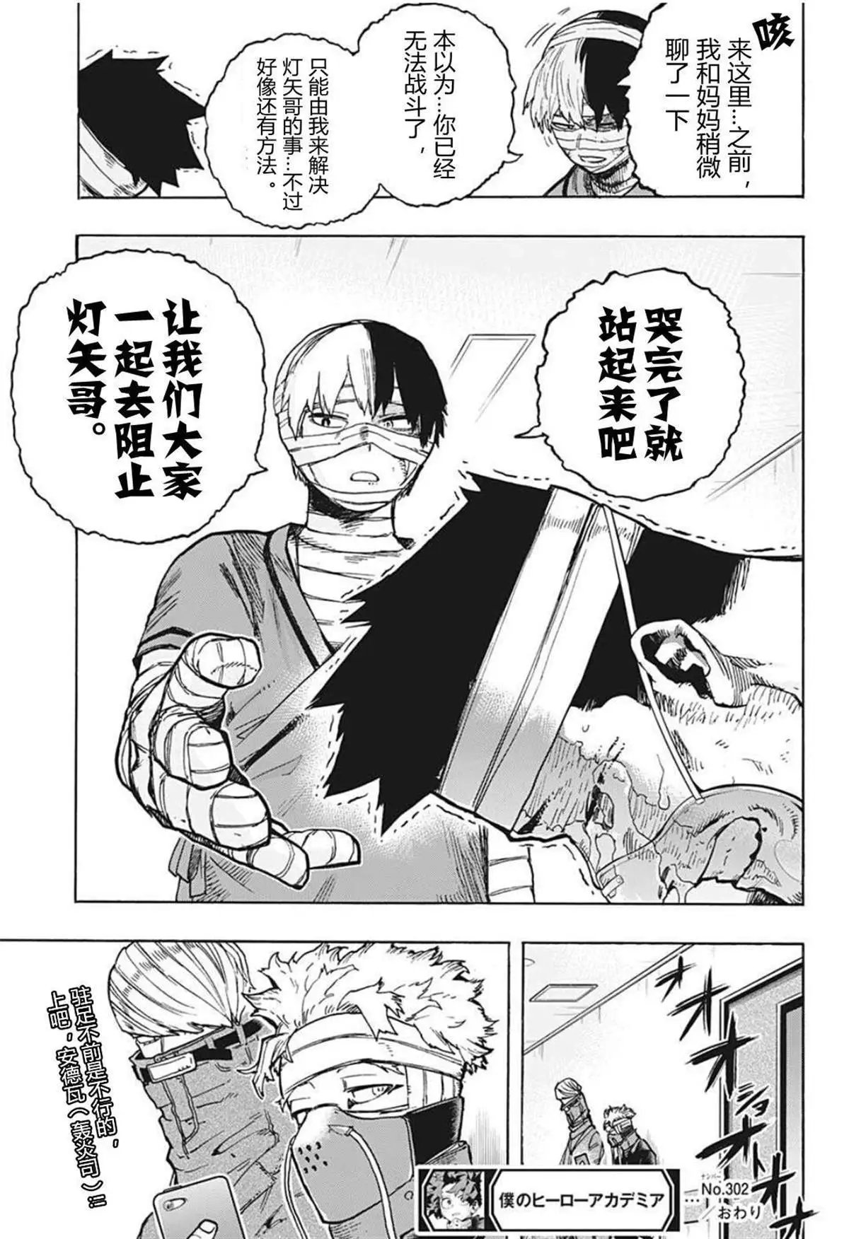 第302话