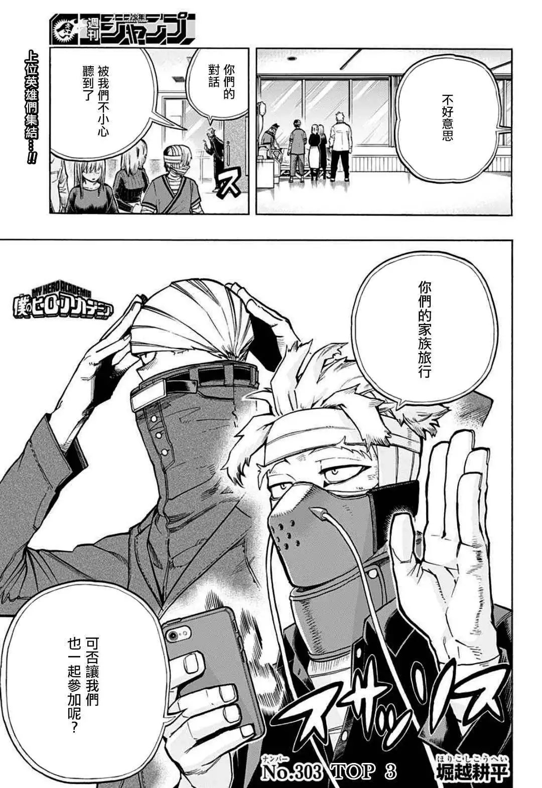 第303话