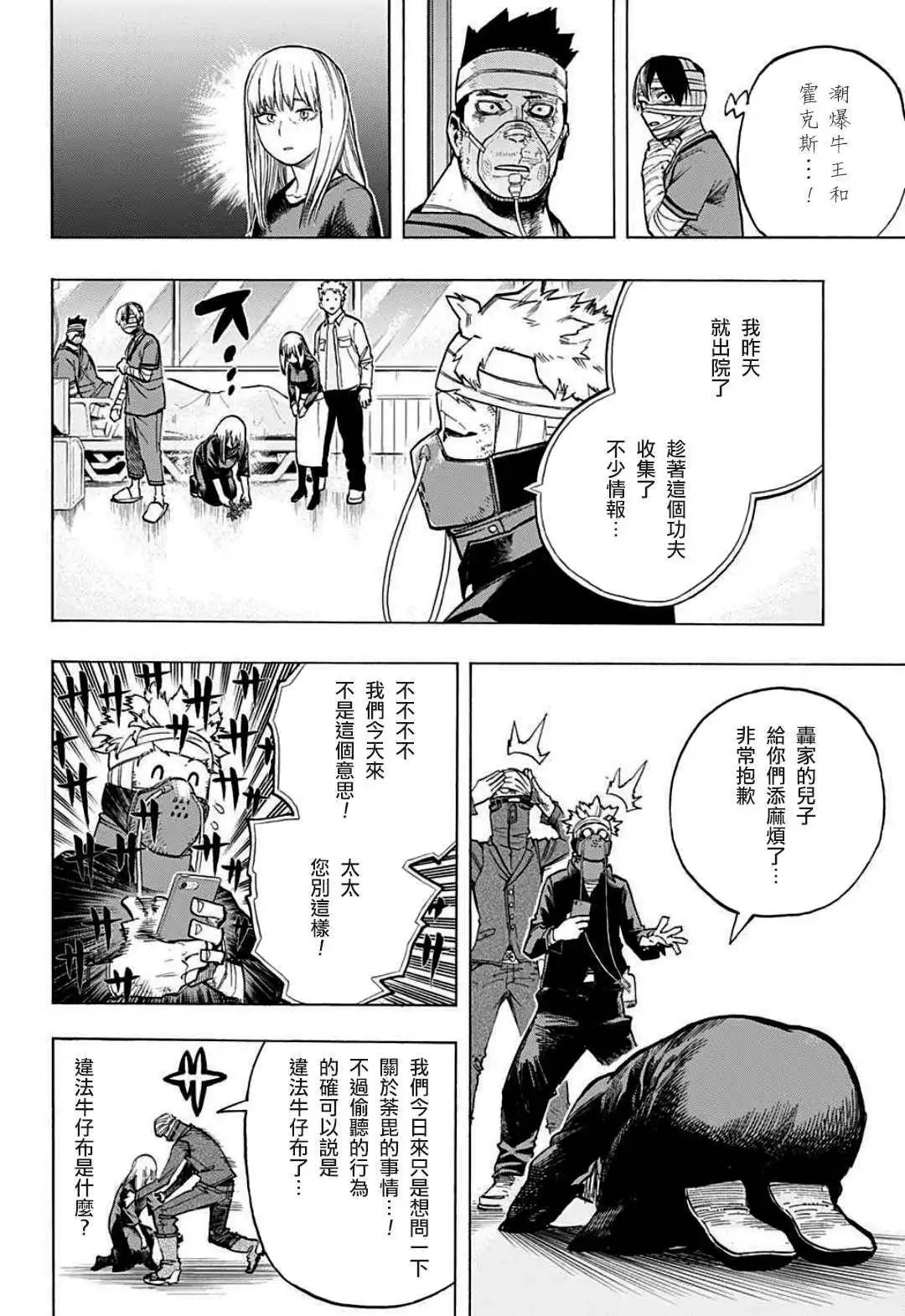 第303话