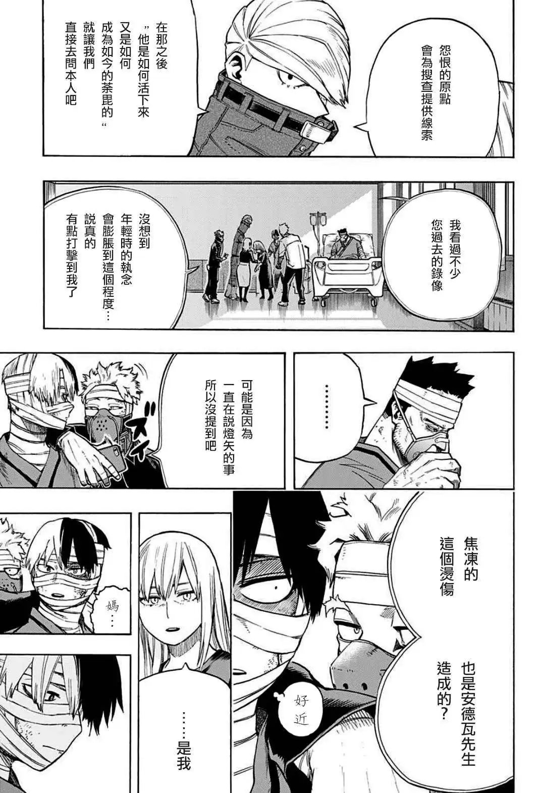 第303话