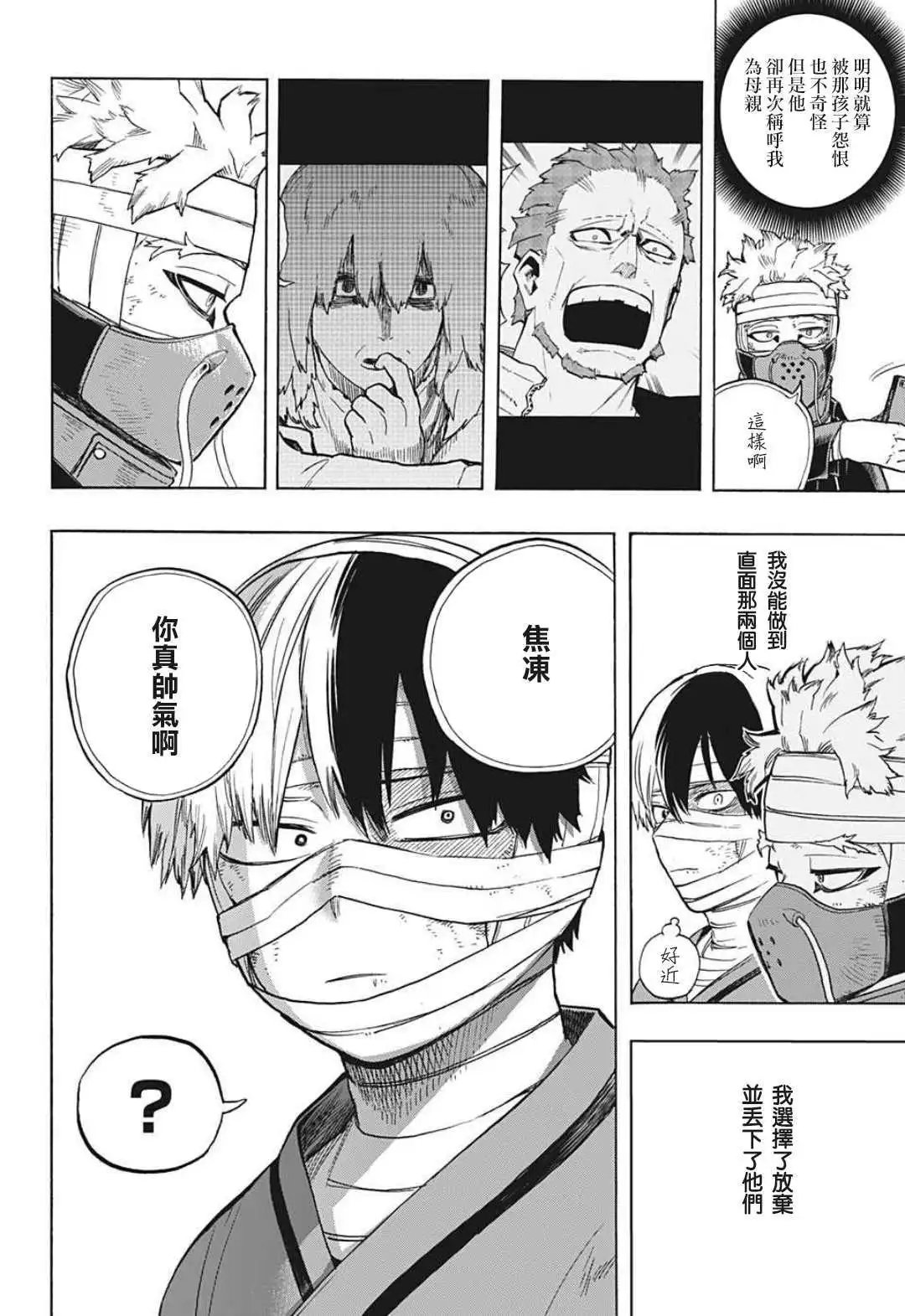 第303话
