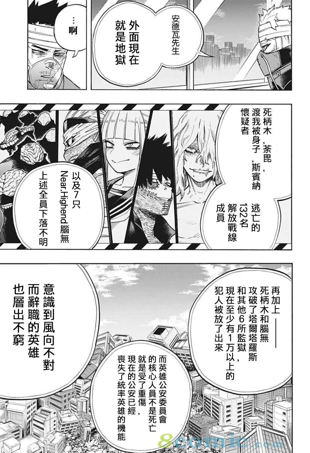 第303话