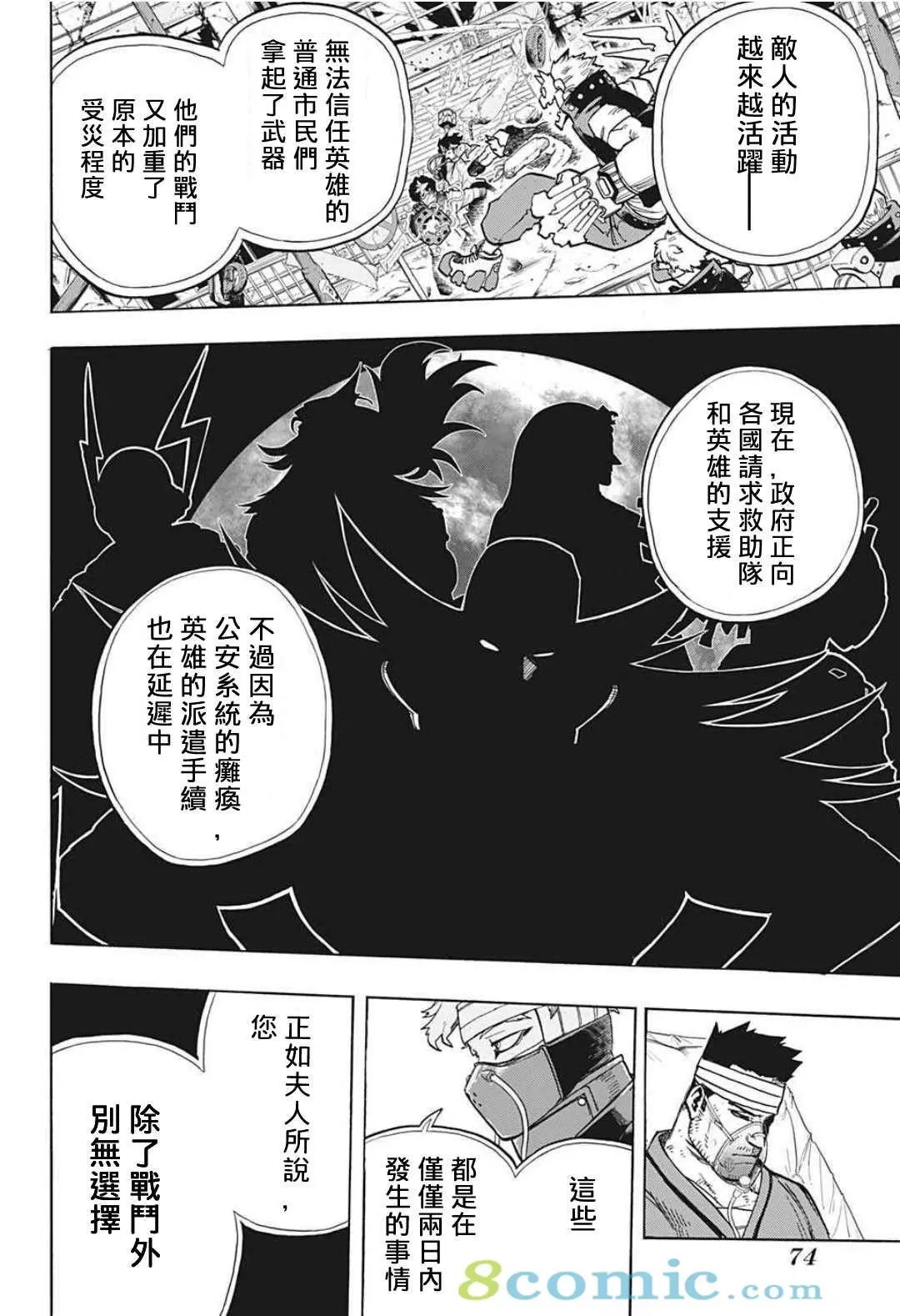 第303话