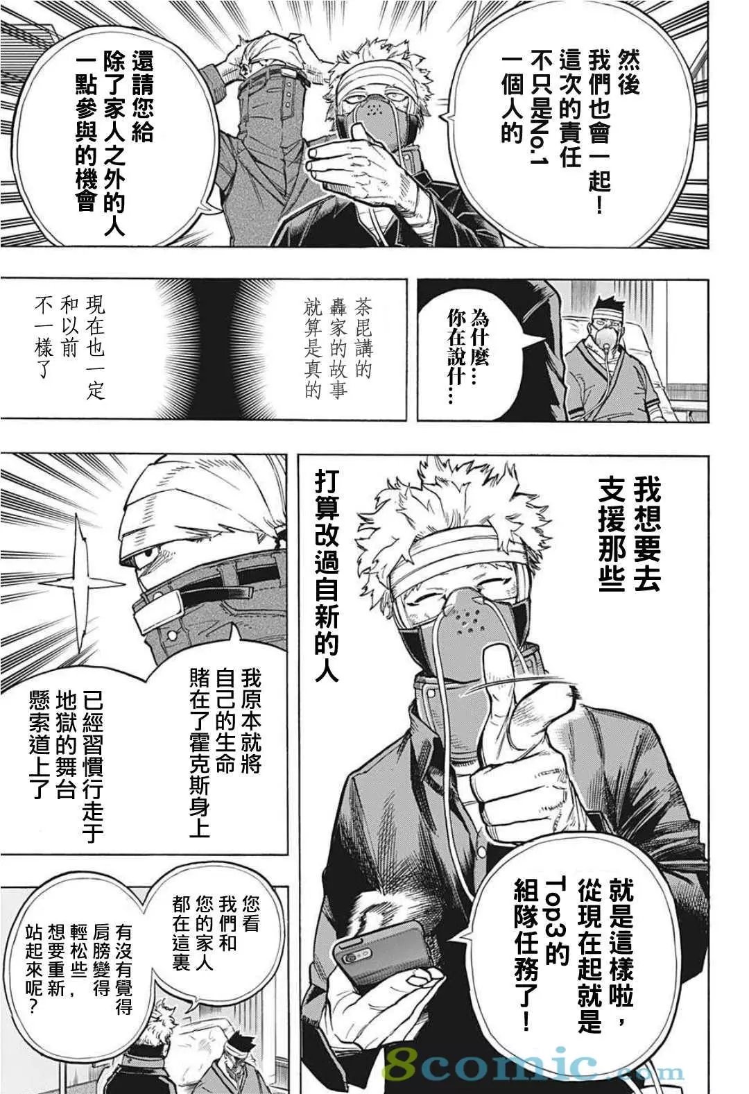 第303话