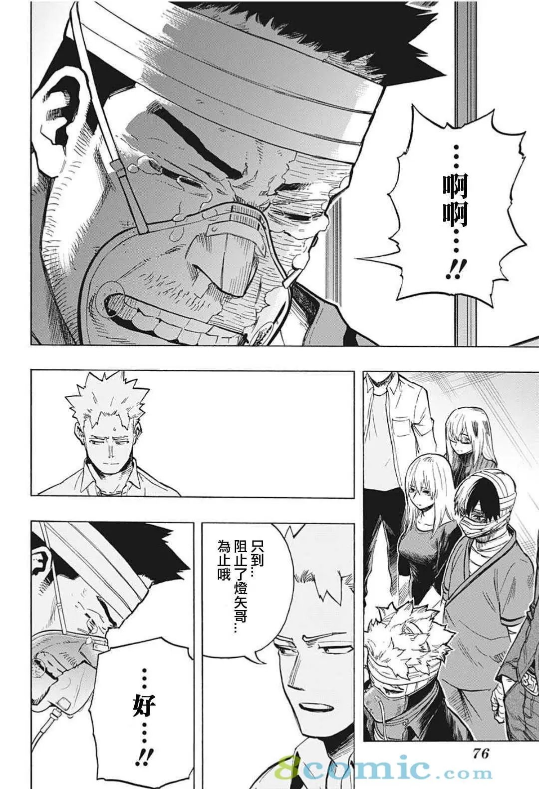 第303话