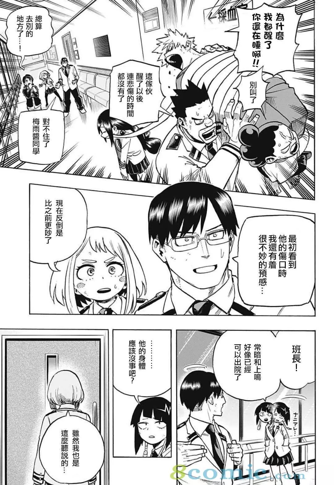 第303话