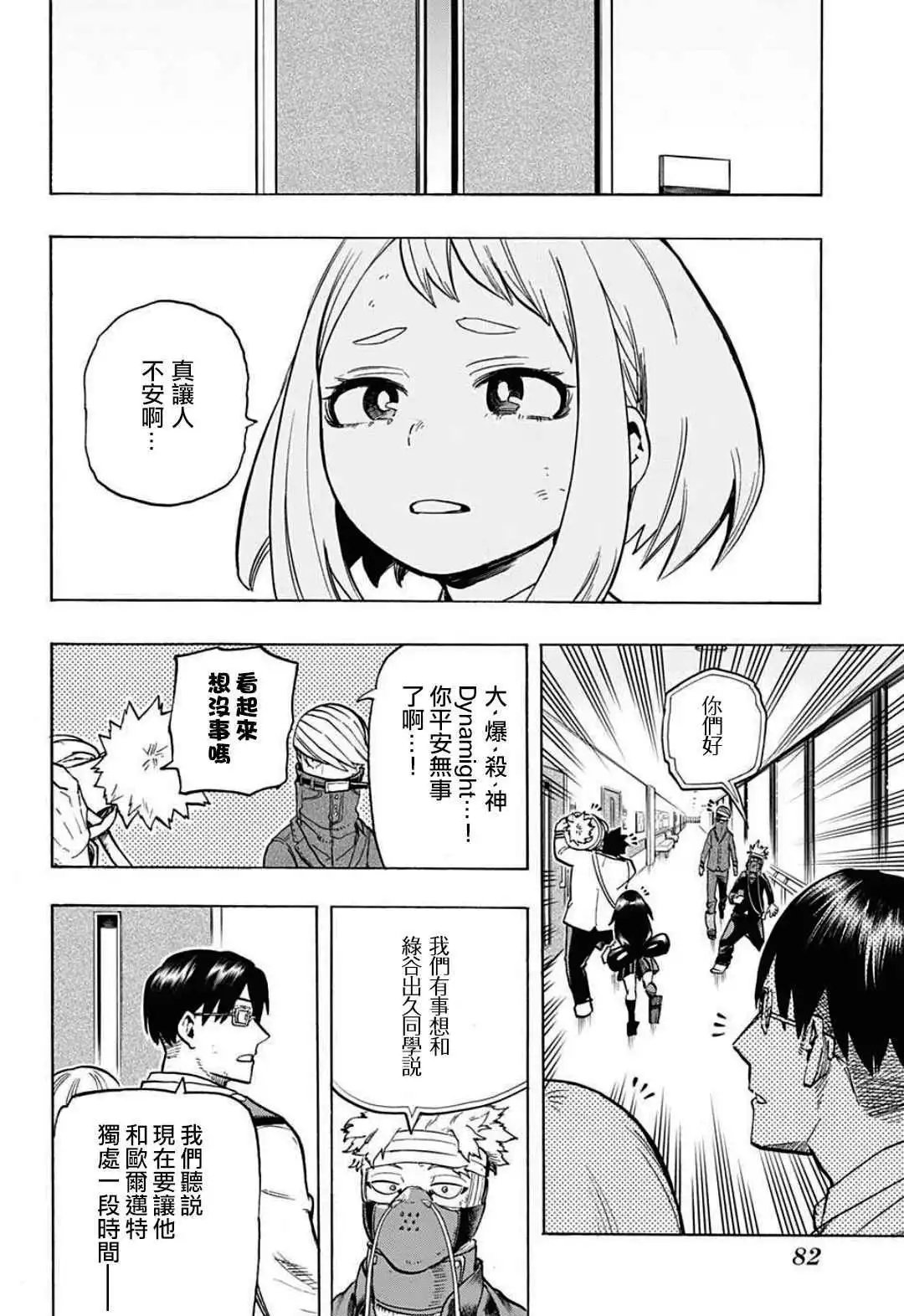 第303话