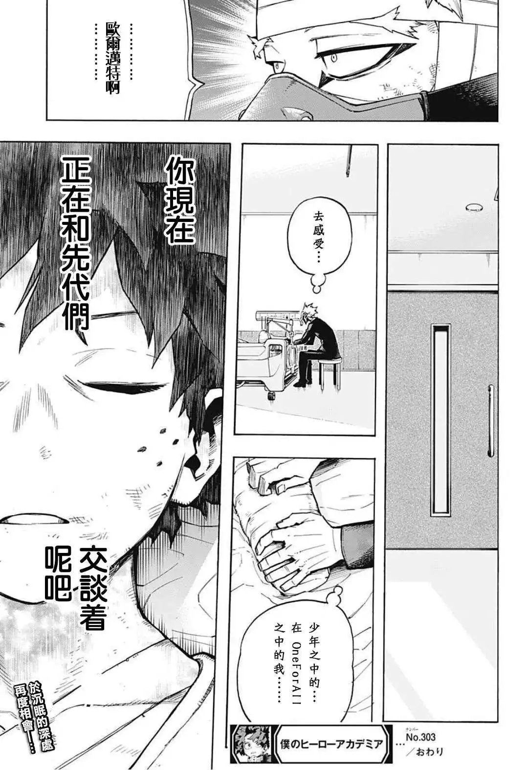 第303话