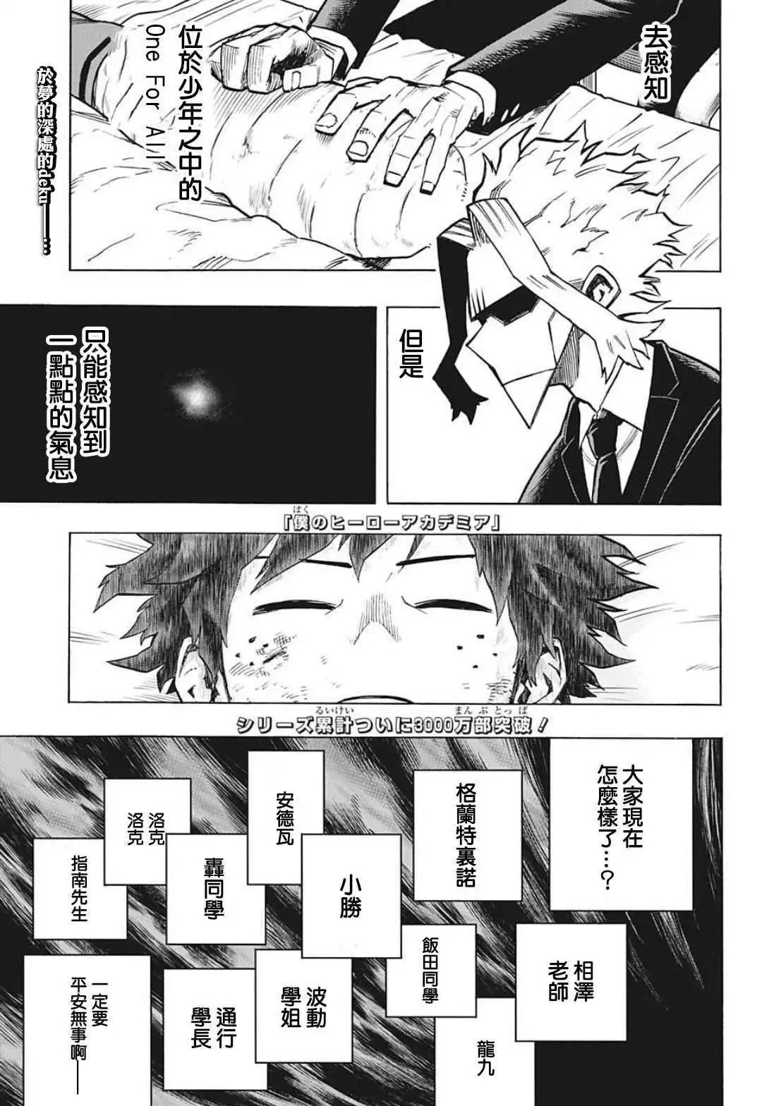 第304话