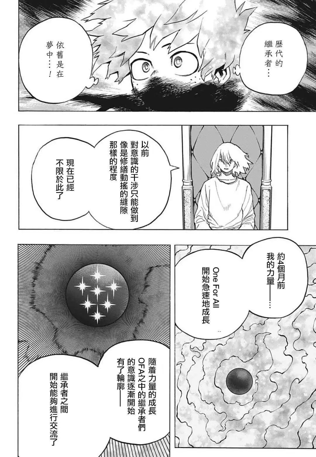 第304话