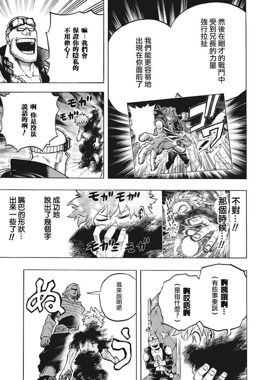 第304话