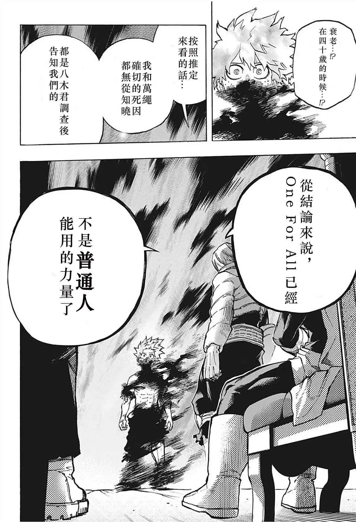 第304话