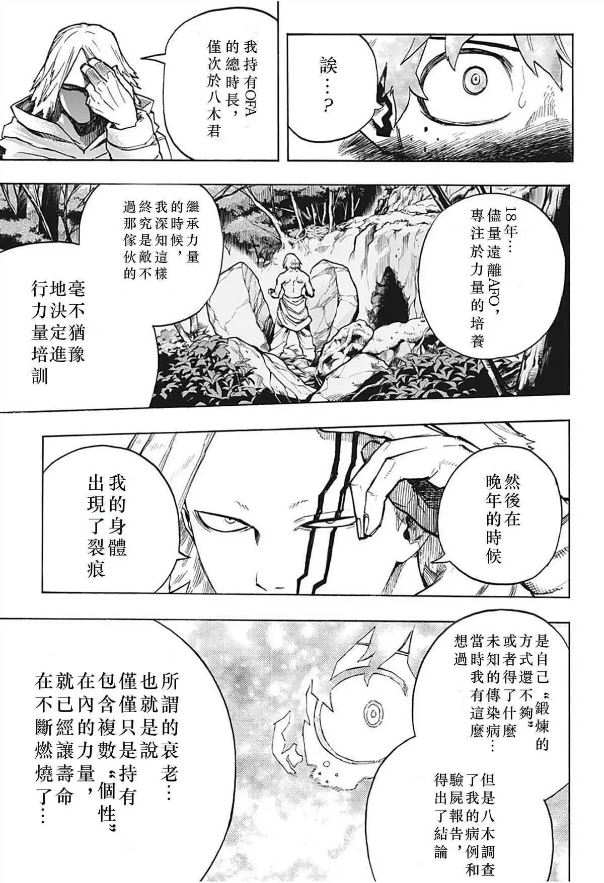 第304话