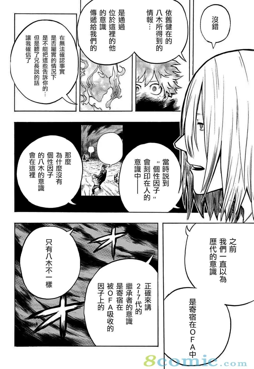 第304话