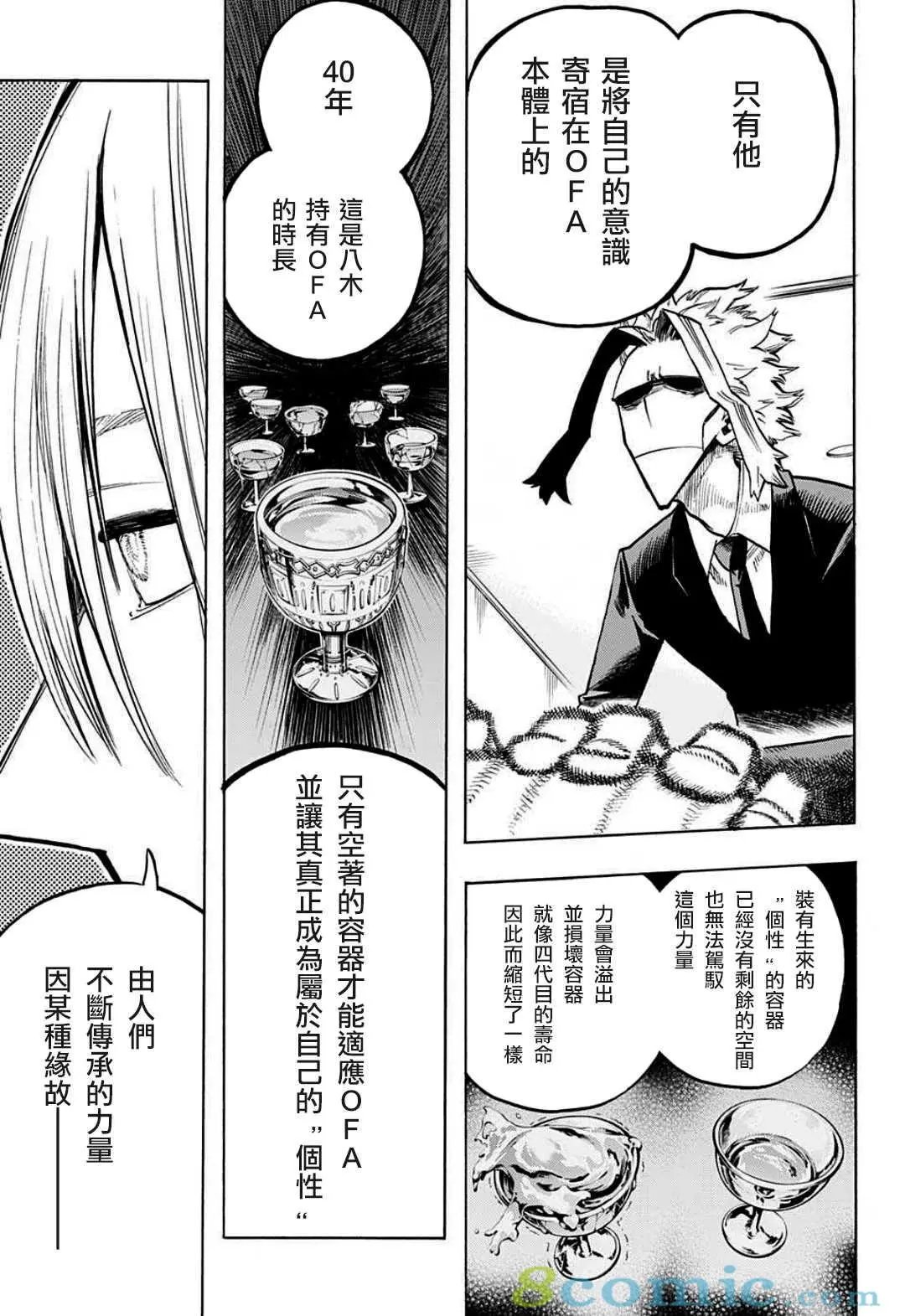第304话