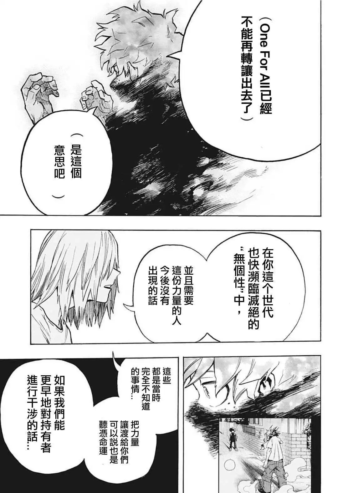 第304话