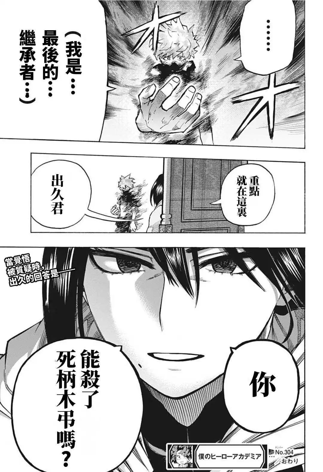 第304话