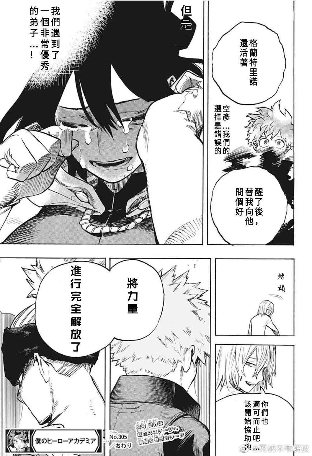 第305话