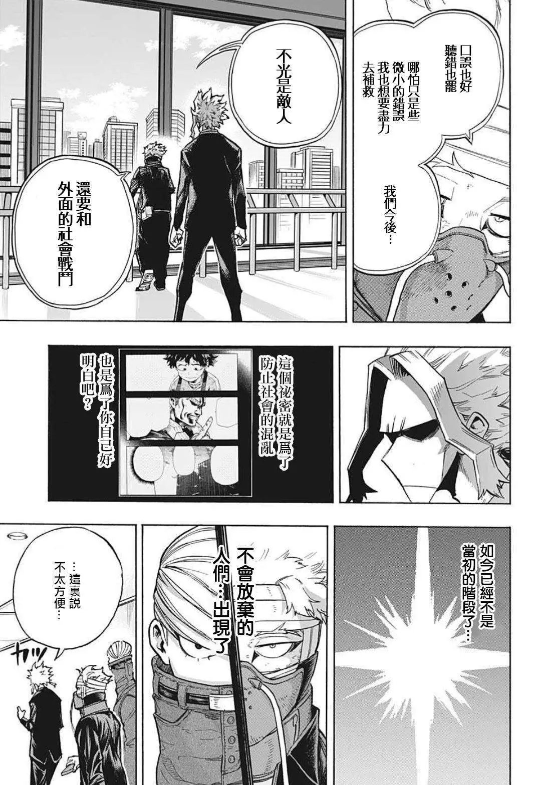 第306话