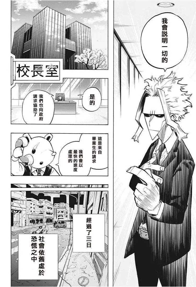 第306话