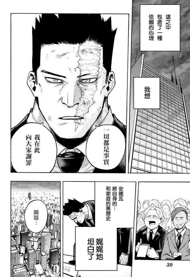 第306话