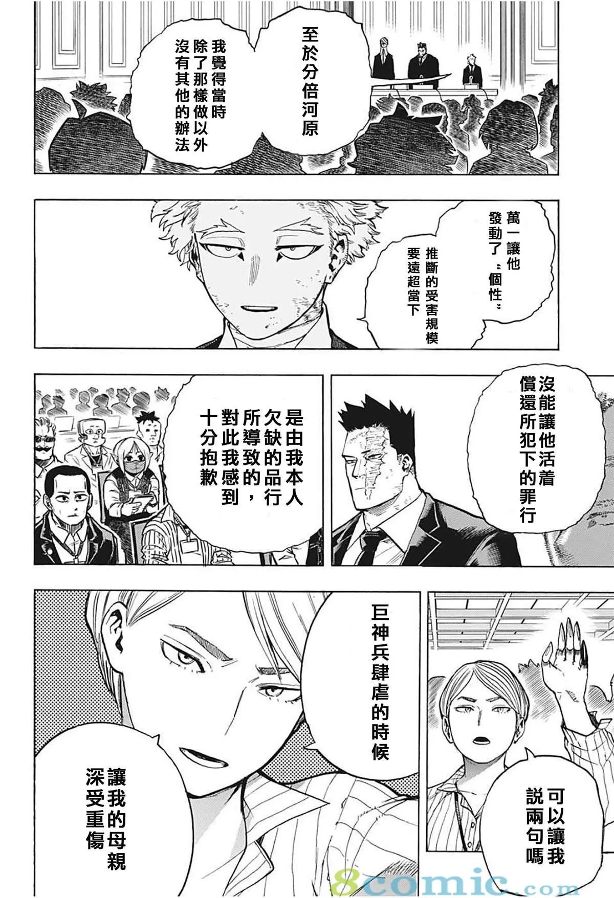 第306话