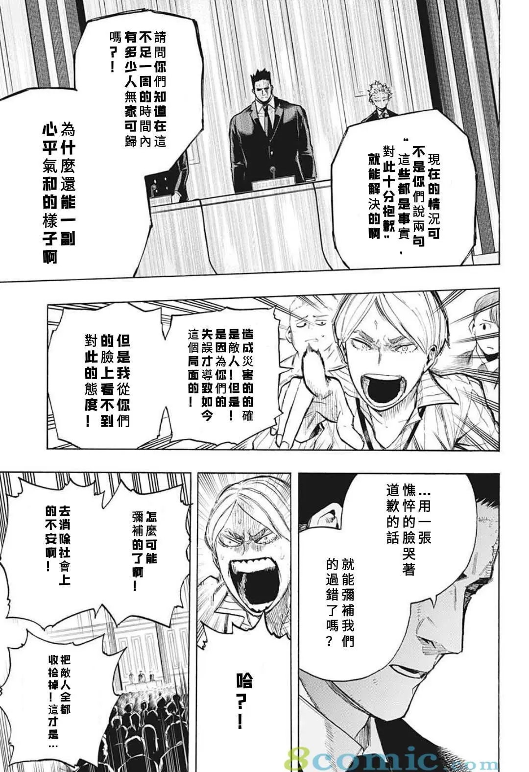 第306话