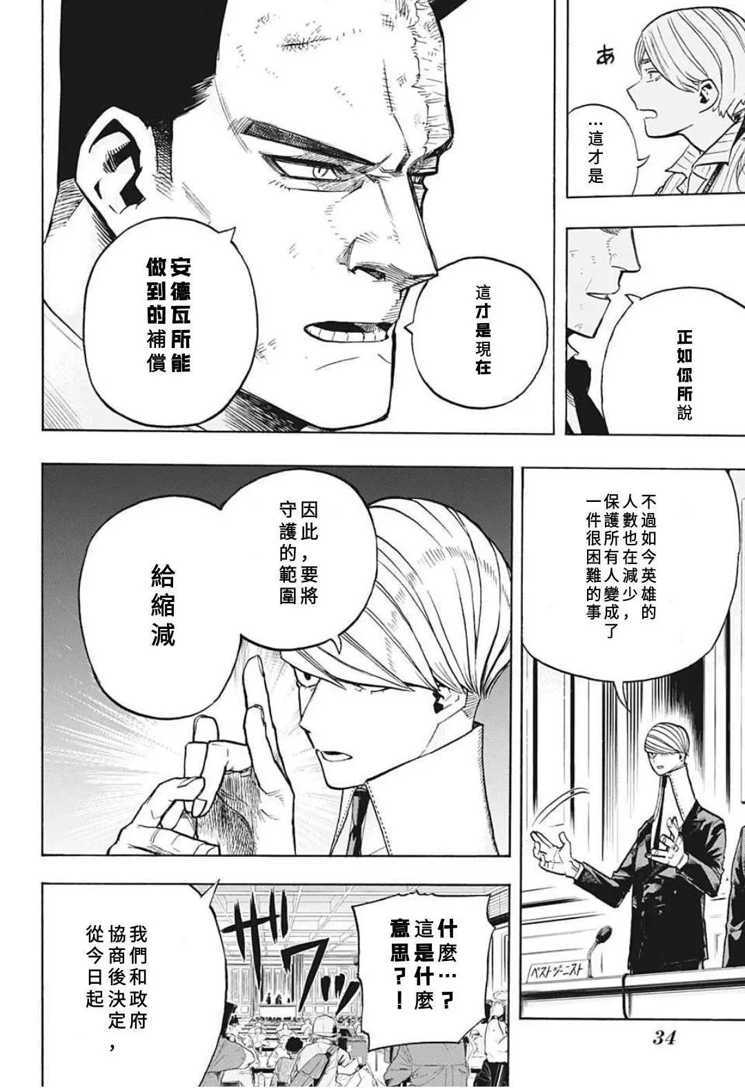 第306话