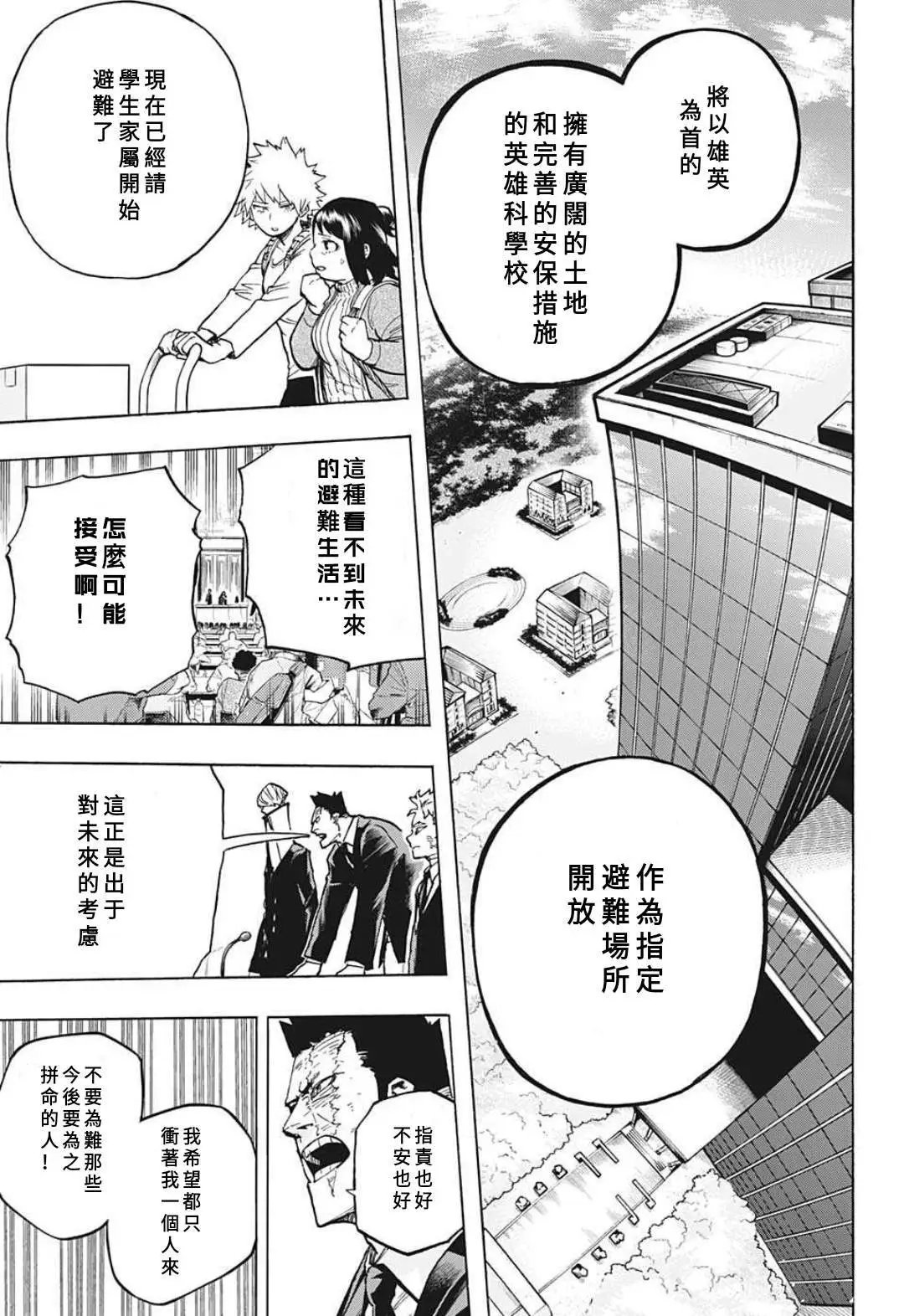 第306话