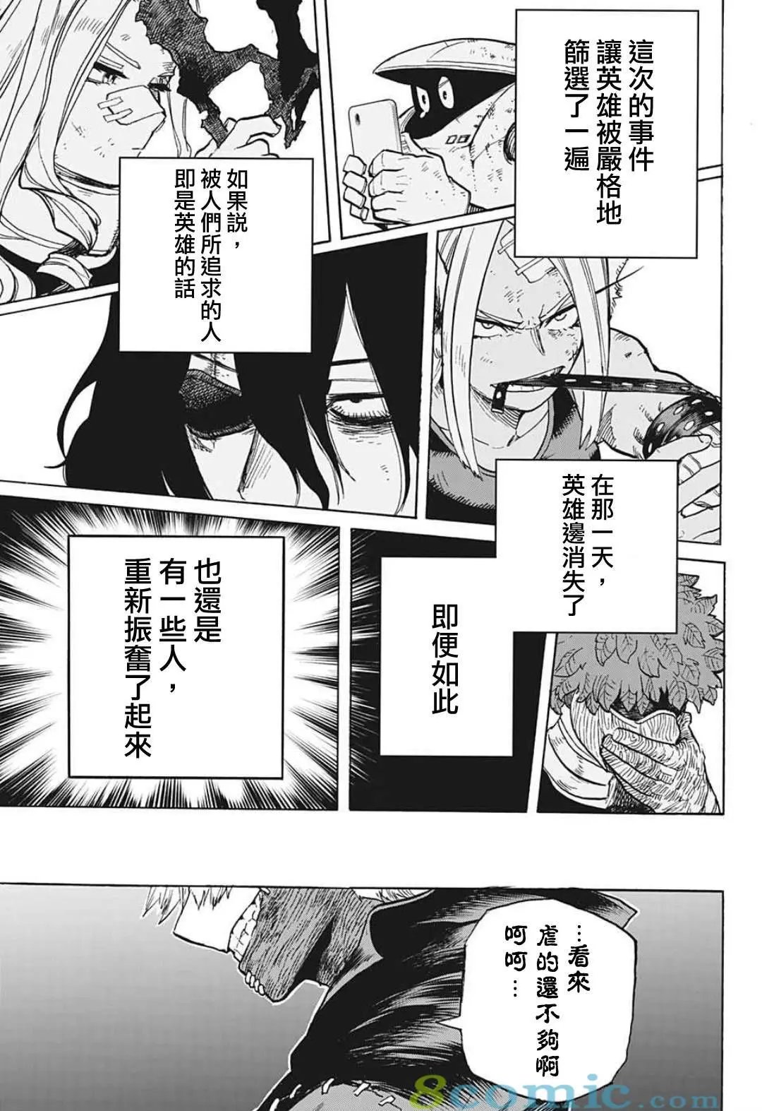 第306话