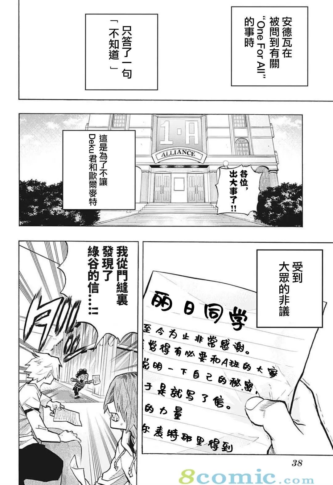 第306话