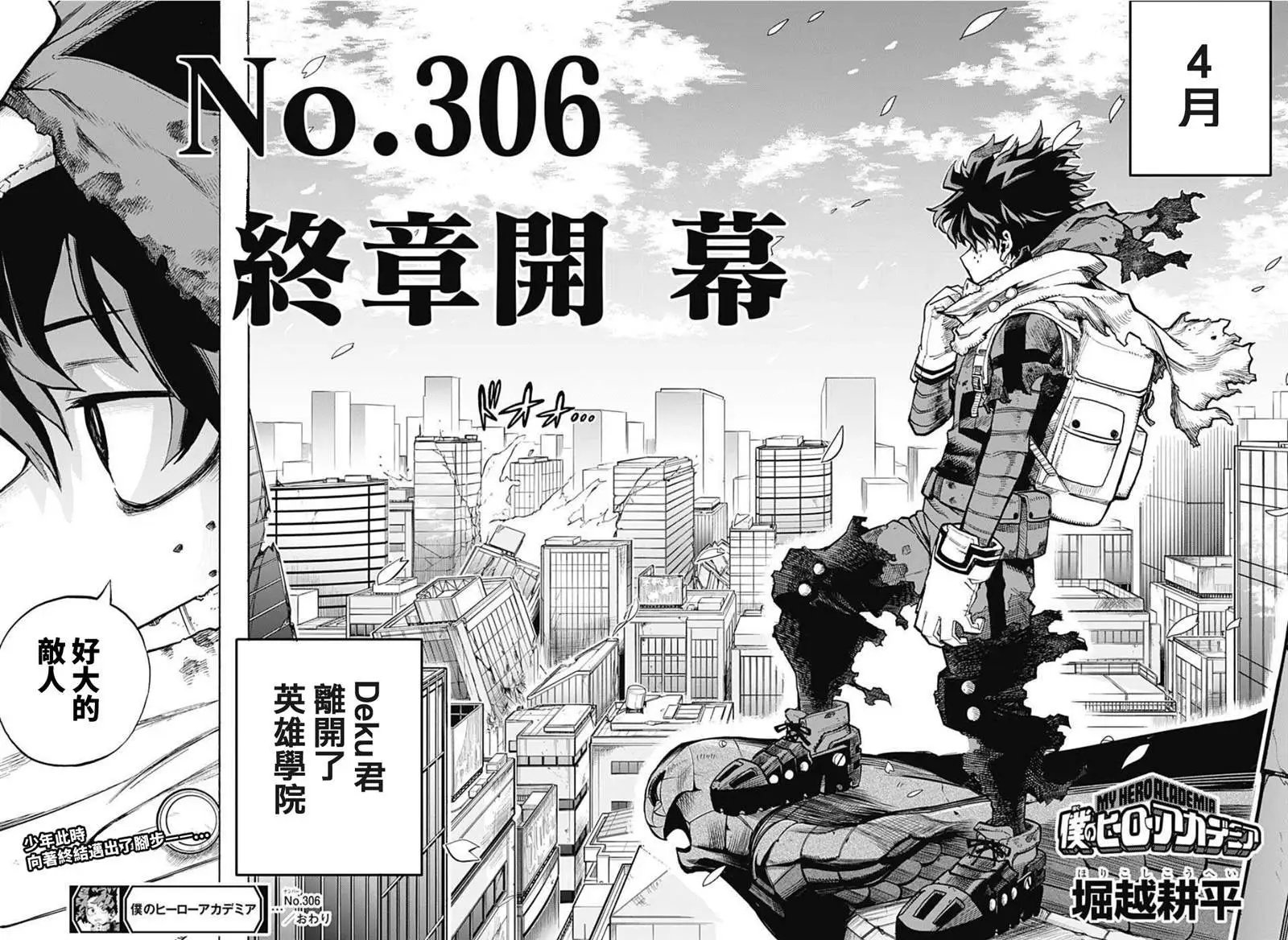 第306话