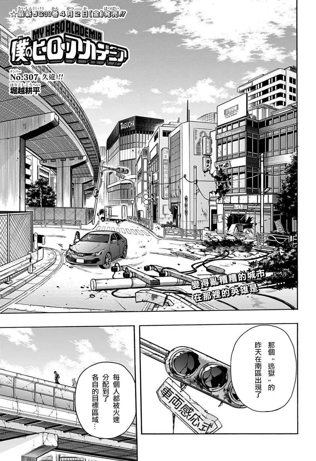 第307话