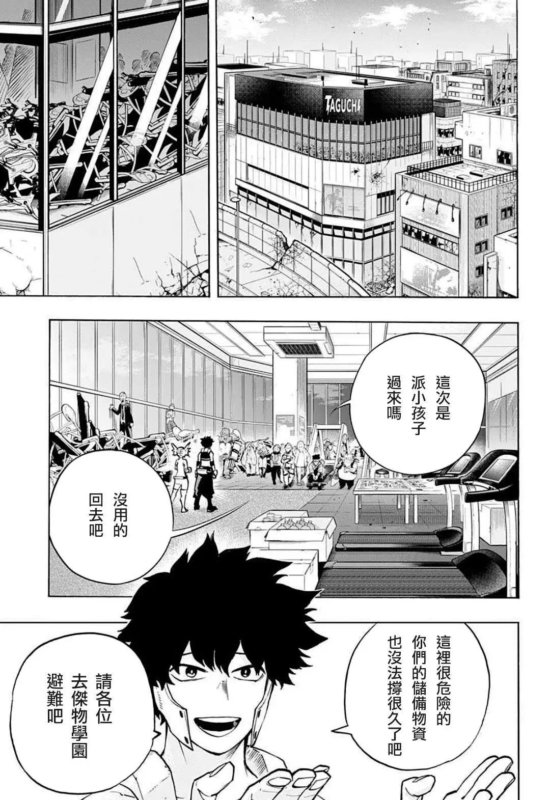 第307话