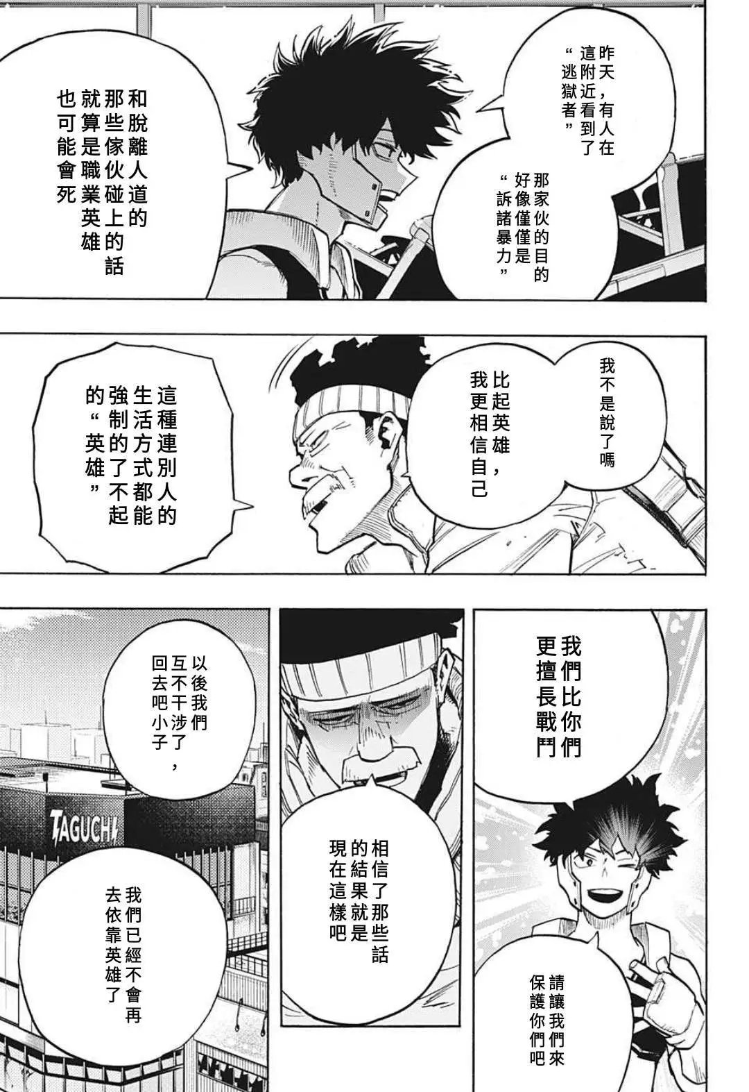 第307话