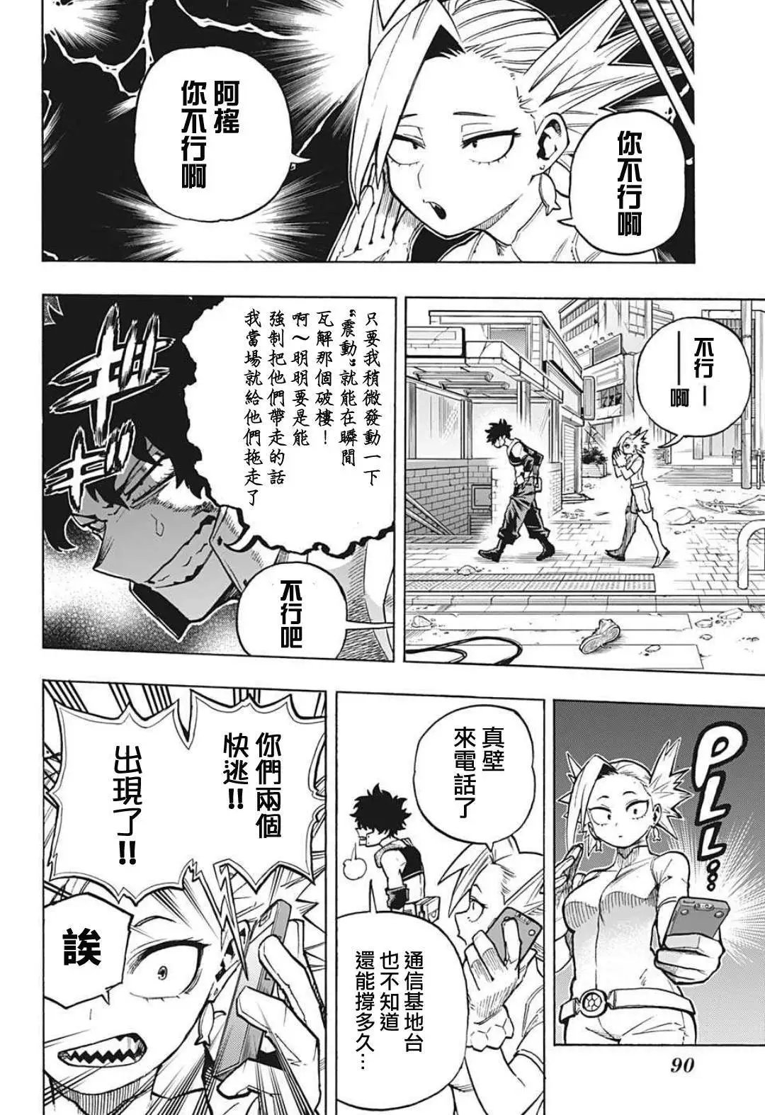 第307话