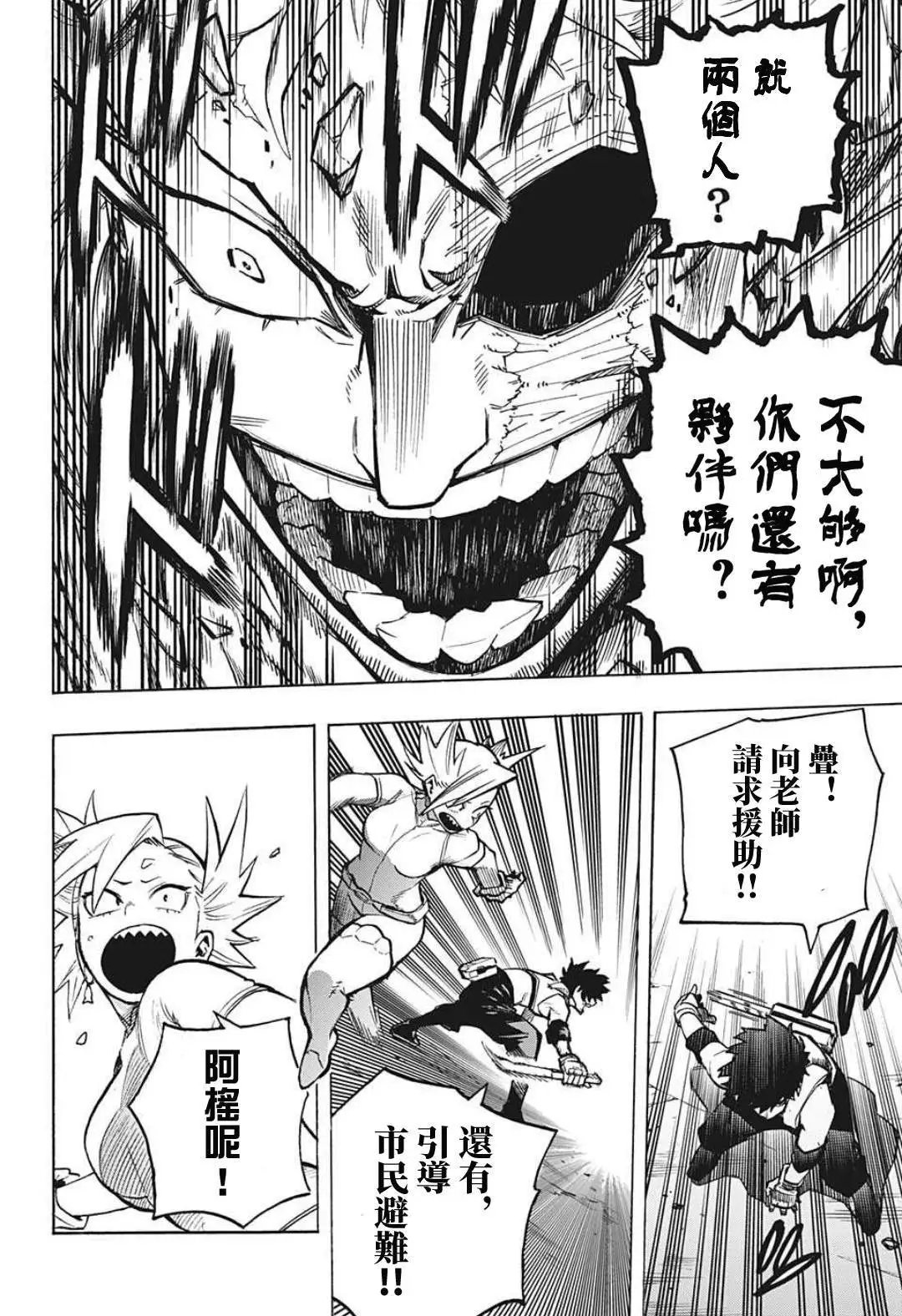 第307话