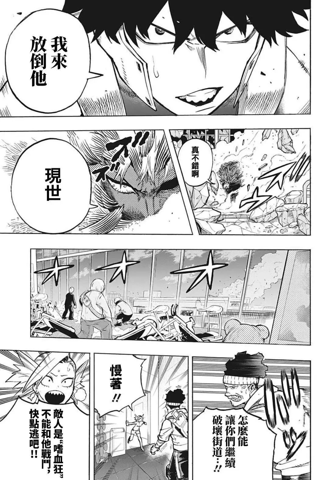 第307话