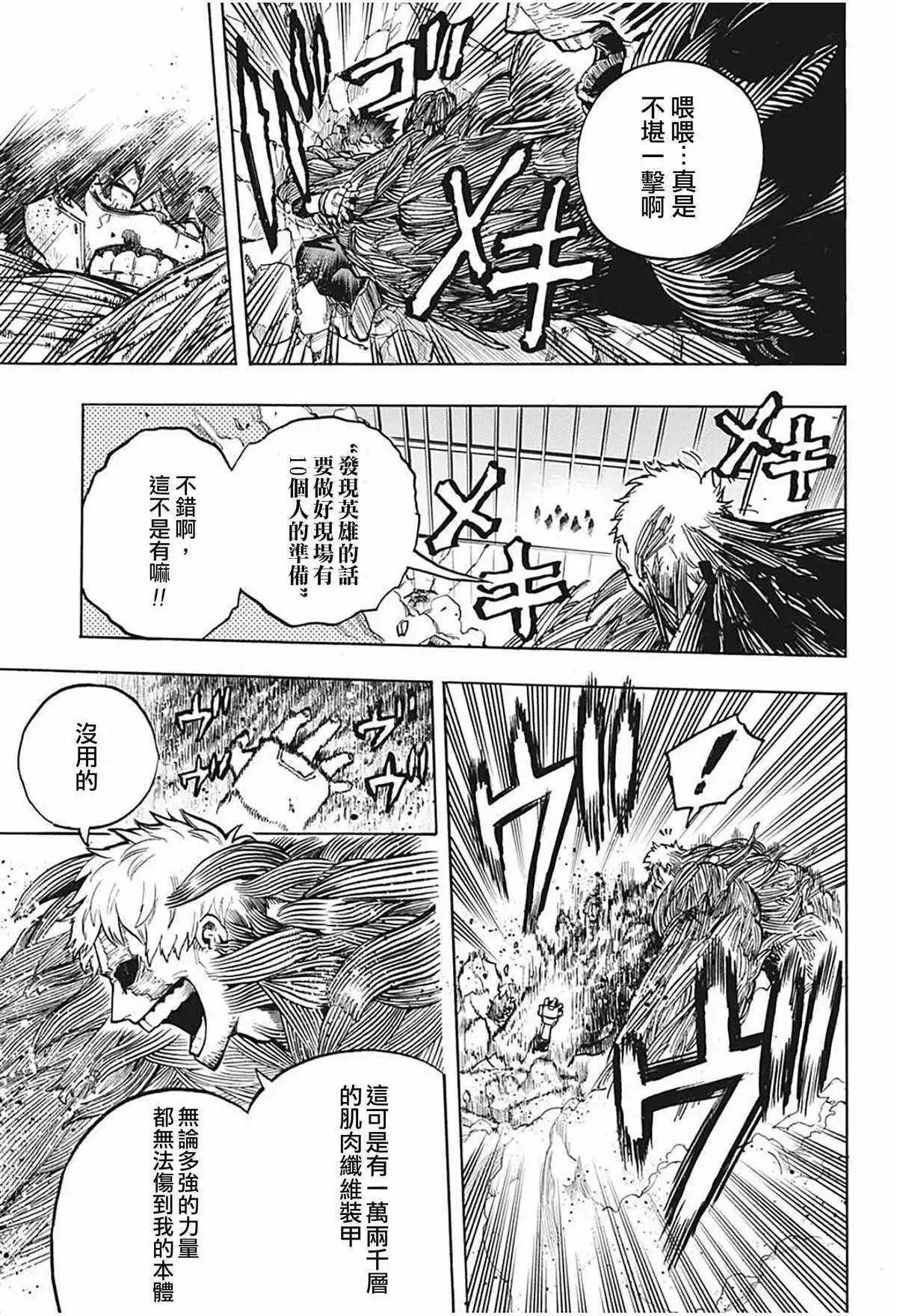 第307话